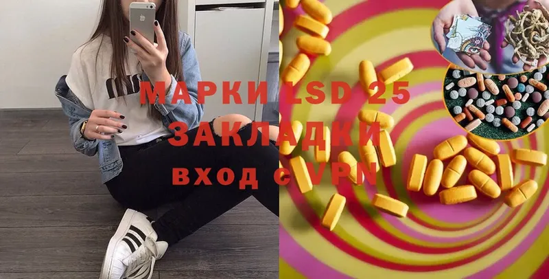 LSD-25 экстази кислота Белово