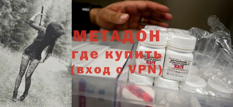 МЕТАДОН methadone  купить закладку  мега tor  Белово 